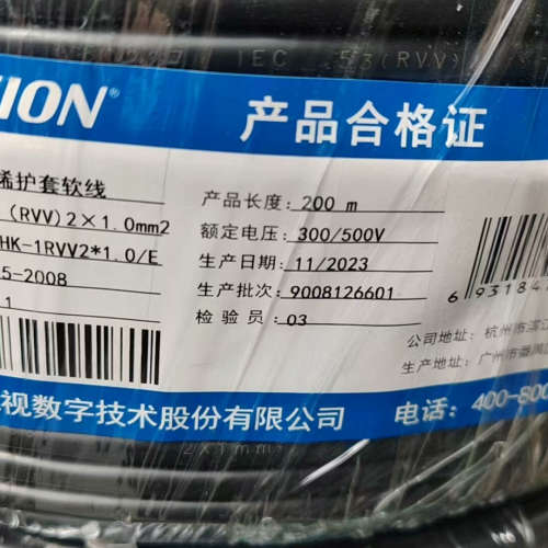 议价正品 海康RVV2*1.0 电源线，黑护套线 无氧铜200米