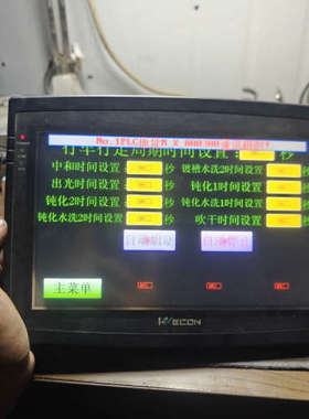 维控触摸屏，型号LEVI102L，10寸工业触摸屏，成色如图议价