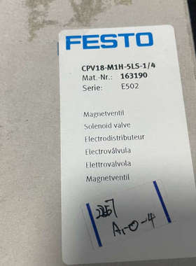 费斯托电磁阀，CPV18-M1H-5LS-1/4，16319议价
