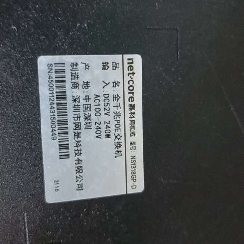 磊科NS1318GP-D全千兆POE交换机，16口POE供电议价