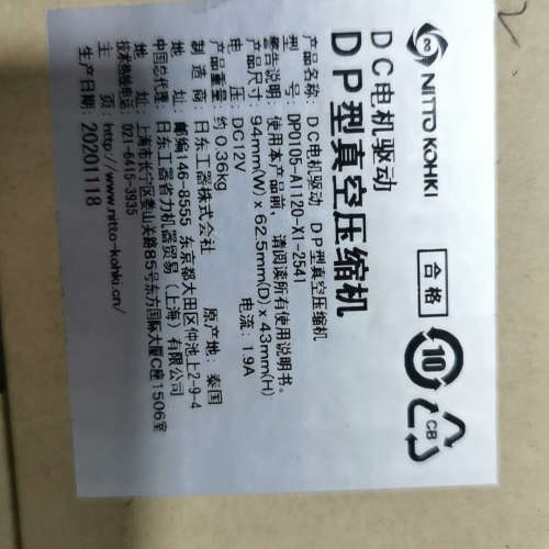 议价全新日东工器 DP0105-A1120-Y1-2541 DP