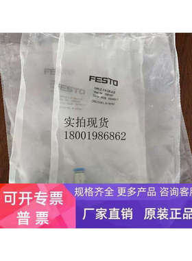 FESTO 费斯托 节流阀 193157 GRLZ-1/8-QS-4-D 现货正品实拍议价