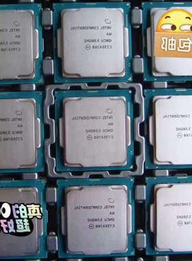 议价8代至强E-2146g 2136 2186 es 代码qnc议价