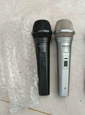 万利达Malata有线话筒MD-2500，黑色银色各一个，全议价