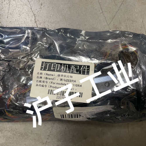 斑马110xi4，碳带供应轴，，封条未拆，库存2议价