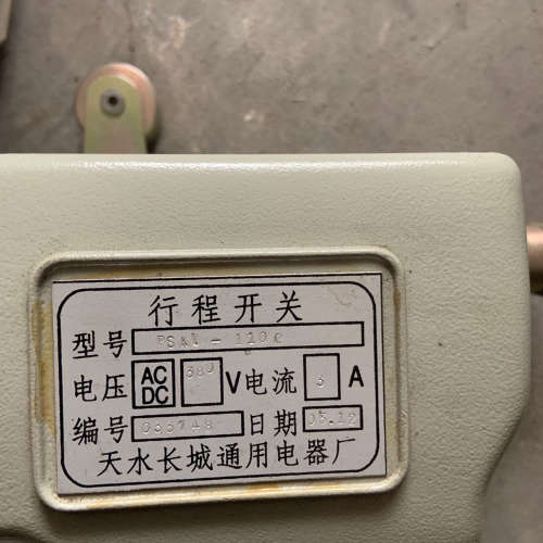 行程开关 PSKU-110C 全新没用过 老货 没包装了 成议价