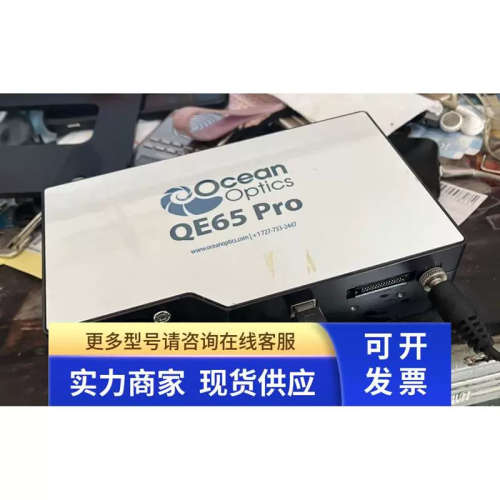 议价海洋光纤光谱仪 QE65pro QEPro 光学光谱检测 荧光 量子效率