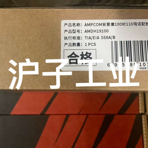 AMPCOM安普康110配线架，100对1U机架式电话，全新议价