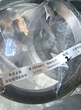 议价高铁列车齿轮箱用密封环，型号R147001，。适
