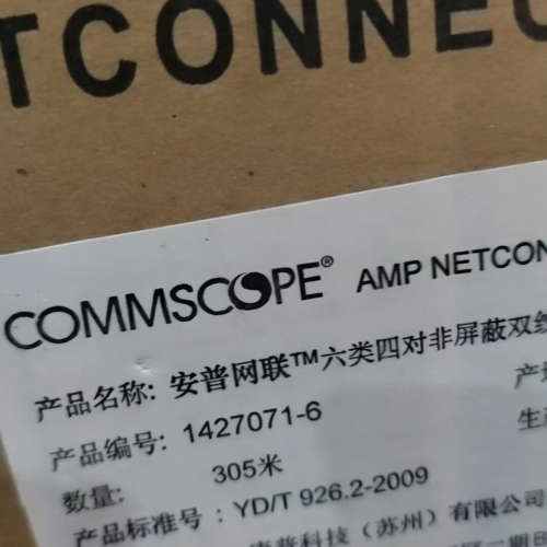 议价原厂正品康普六类网线1427071-6，蓝色外皮，305米一