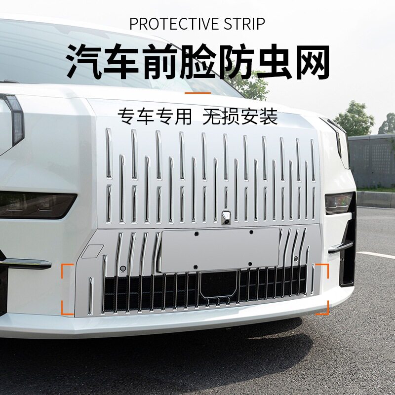 极氪009专用防虫防柳絮护罩