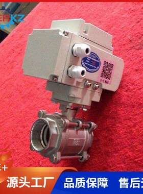 贝尔不锈钢内螺纹电动调节球阀Q911F-16PDN15
