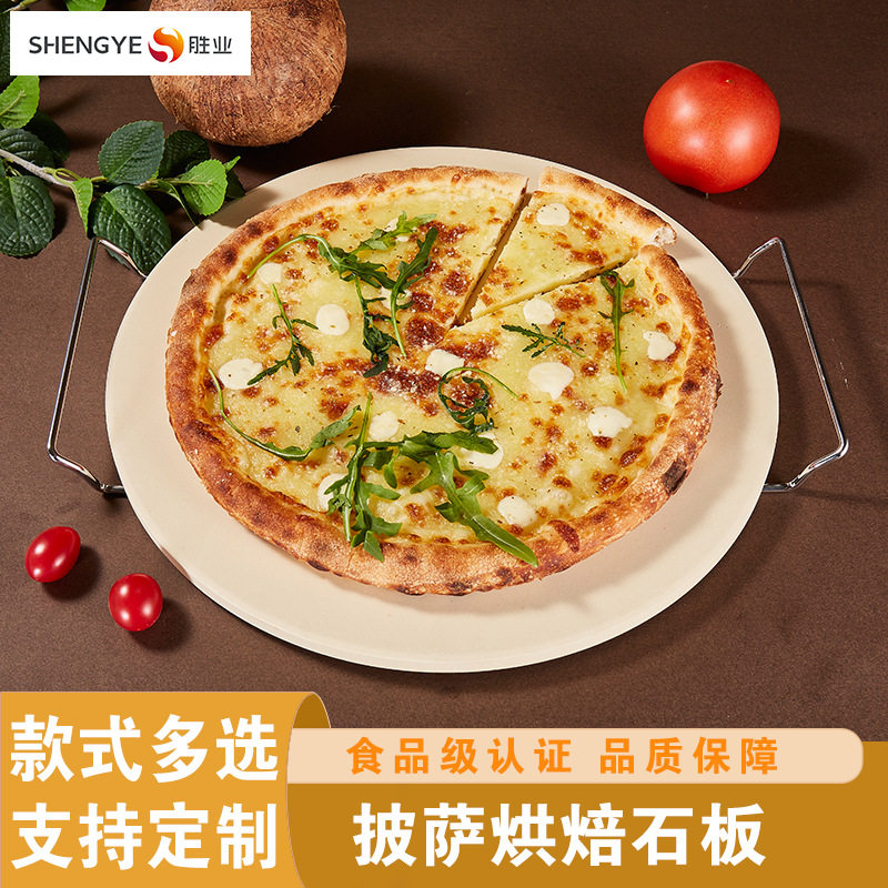 可定制耐高温铁架堇青石烤盘