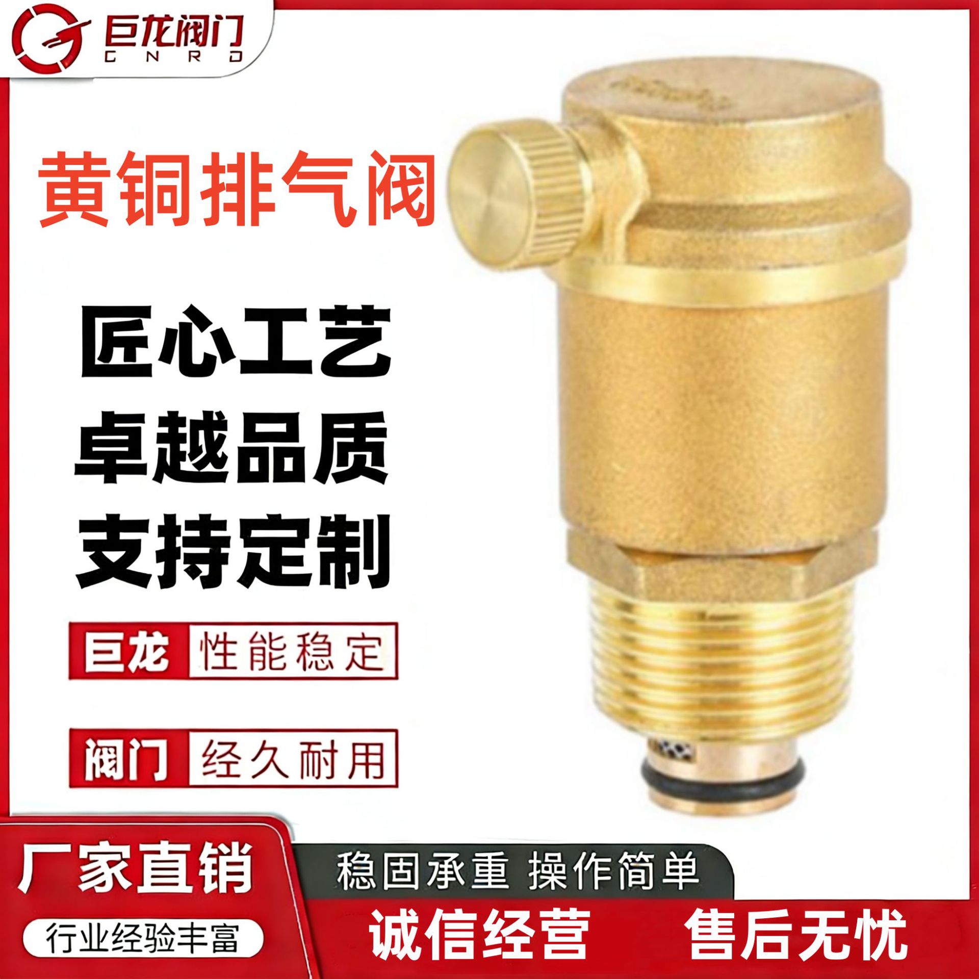 巨龙阀门供应ZP88螺纹自动排气阀 全铜立卧两用快速排吸气阀