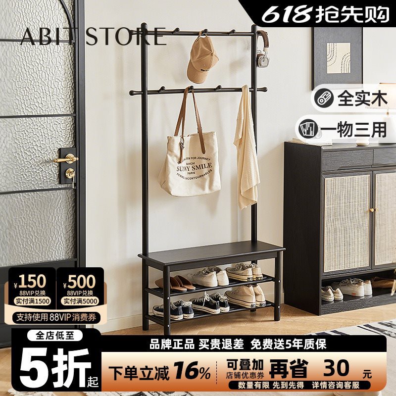 实木黑色多功能换鞋凳衣帽架