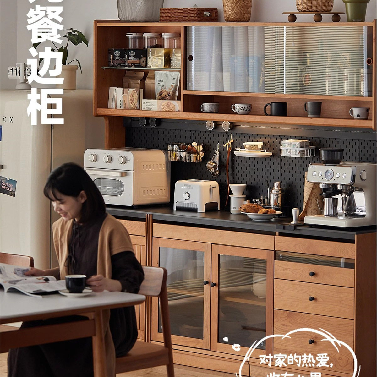 日光餐边柜实木餐边柜日式樱桃木高柜一体靠墙洞洞板收纳柜储物柜