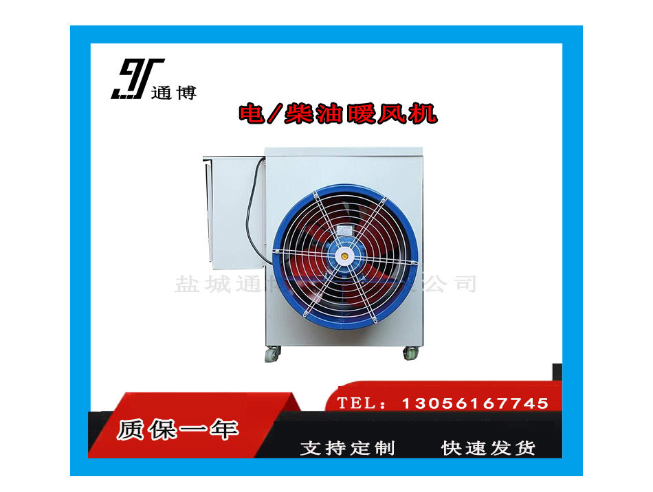 3kW小钢炮车间电暖风机