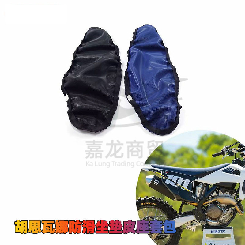 越野摩托车防滑坐垫皮19-21