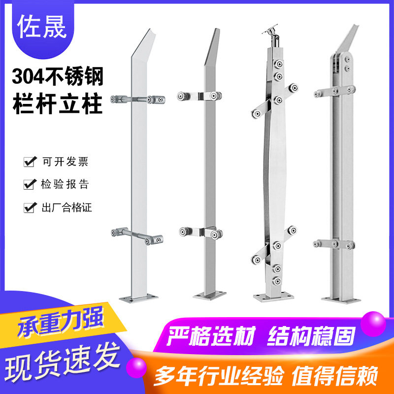 批发304不锈钢阳台玻璃围护栏