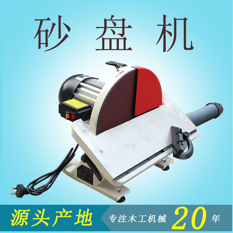 木工立式砂布圆盘打磨机DS12