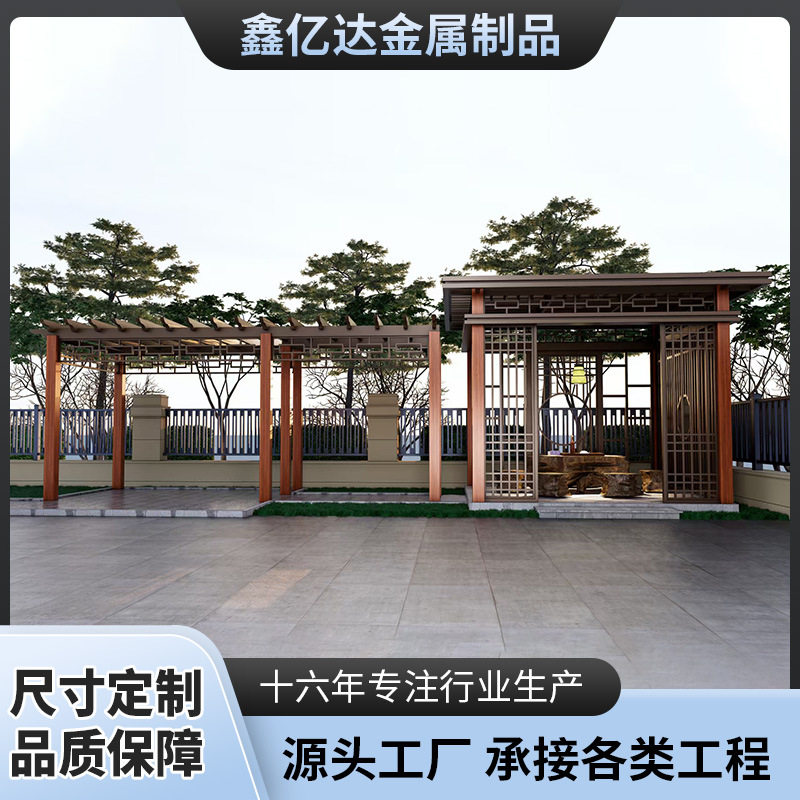 铝合金仿木纹庭院爬藤葡萄架