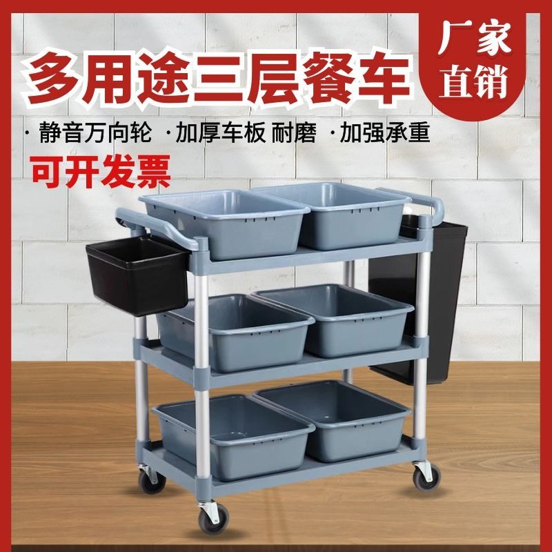 酒店加厚三层移动餐车手推车餐厅收碗车收餐车酒水车送餐车收集车,电子元器件市场,电线扎带/束线带,淘宝优惠券,粉丝福利购,淘宝优惠卷