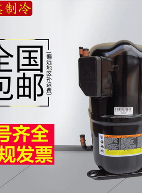 谷轮5匹活塞冷库空调压缩机CRNQ-0450-TFD-522 CRNQ-0500-TFD-522