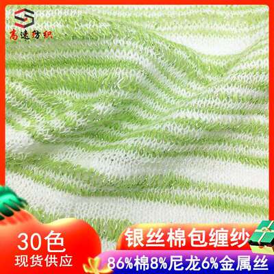 18支银丝棉包缠纱竹节棉包覆纱春暖花开yarn86%棉8%尼龙6%金属丝