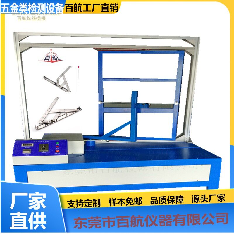 门窗淋浴房滑撑滑轮疲劳试验机