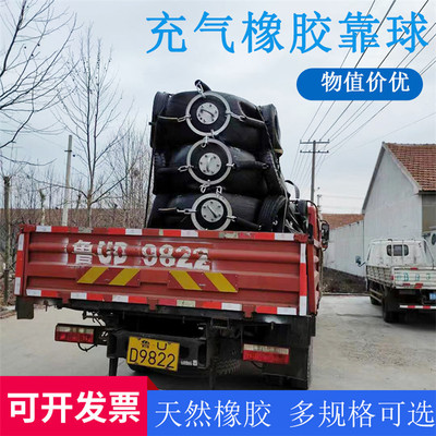 供应橡胶护舷 充气护舷 船用橡胶靠球 船舶靠泊碰垫 橡胶靠球