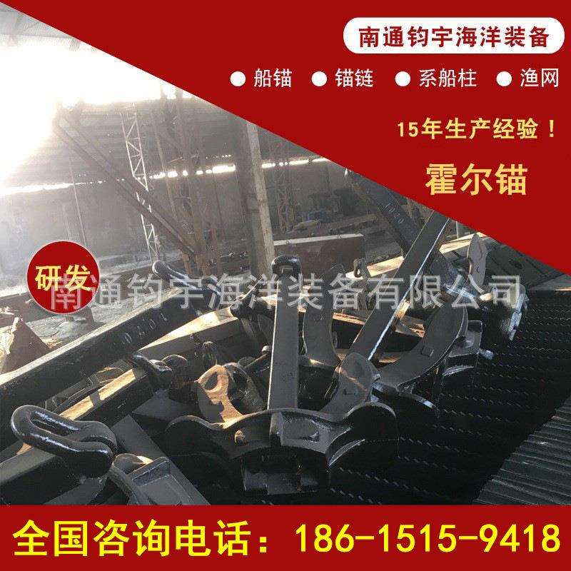 霍尔锚船用五金船舶重工直销无杆锚