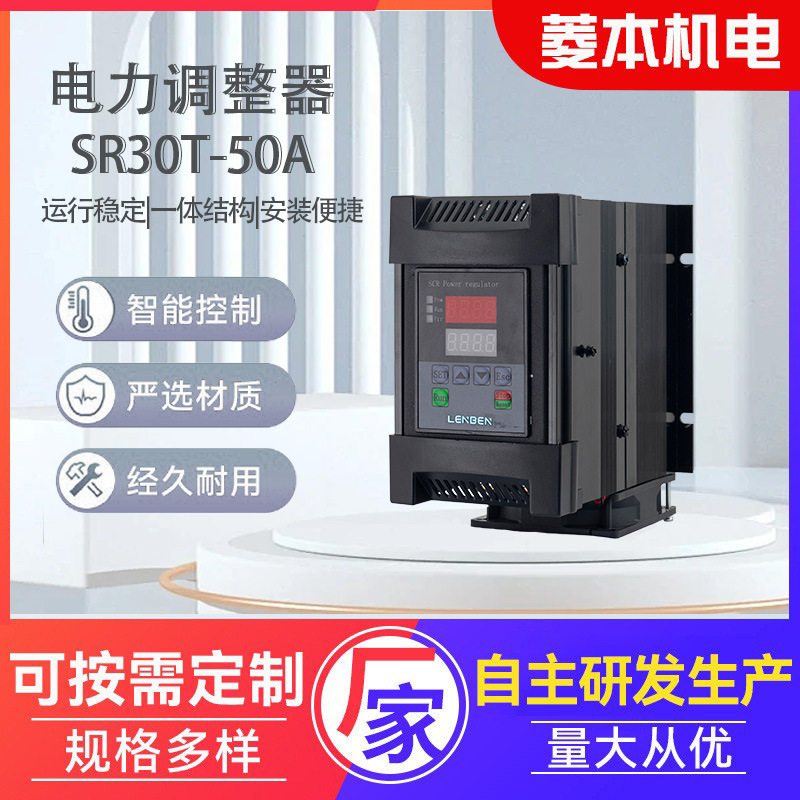 SR30T三相电力调整器高绝缘
