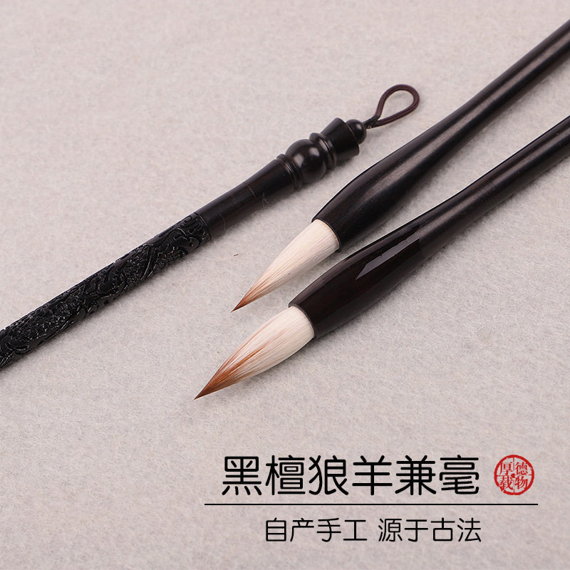 批发雕龙黑檀兼毫毛笔东北狼尾细光锋羊毫欧颜柳楷行草国画收藏