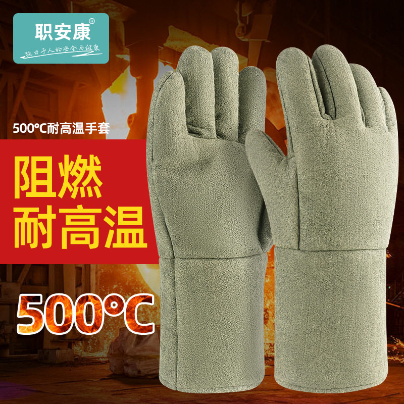 职安康隔热耐高温防火工业冶炼 耐500℃防护阻燃烤箱防刺加厚手套,电子元器件市场,电线扎带/束线带,淘宝优惠券,粉丝福利购,淘宝优惠卷