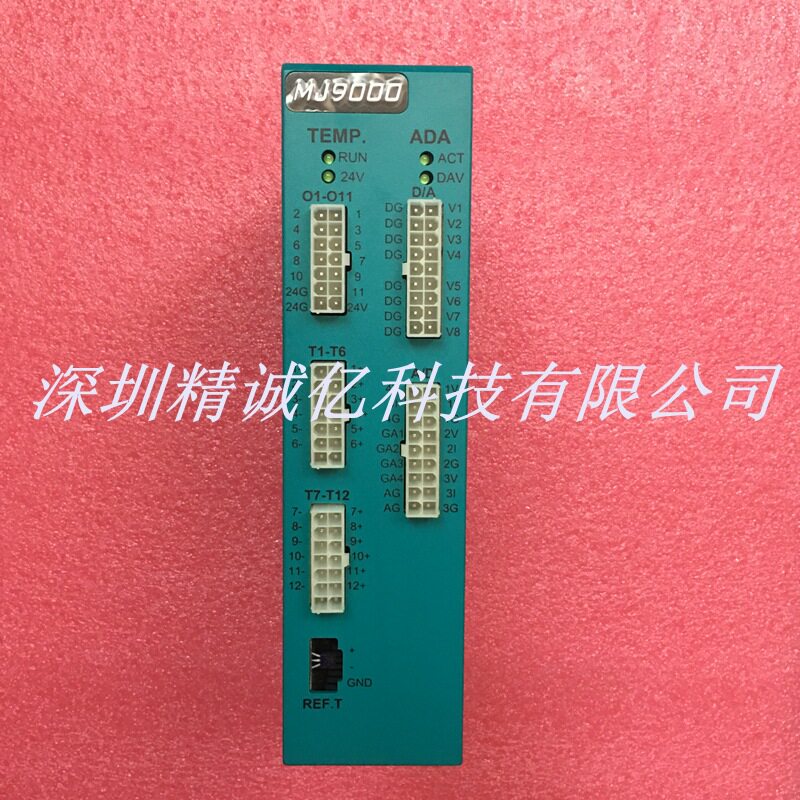 盟立电脑MJ9000电子尺板04416B