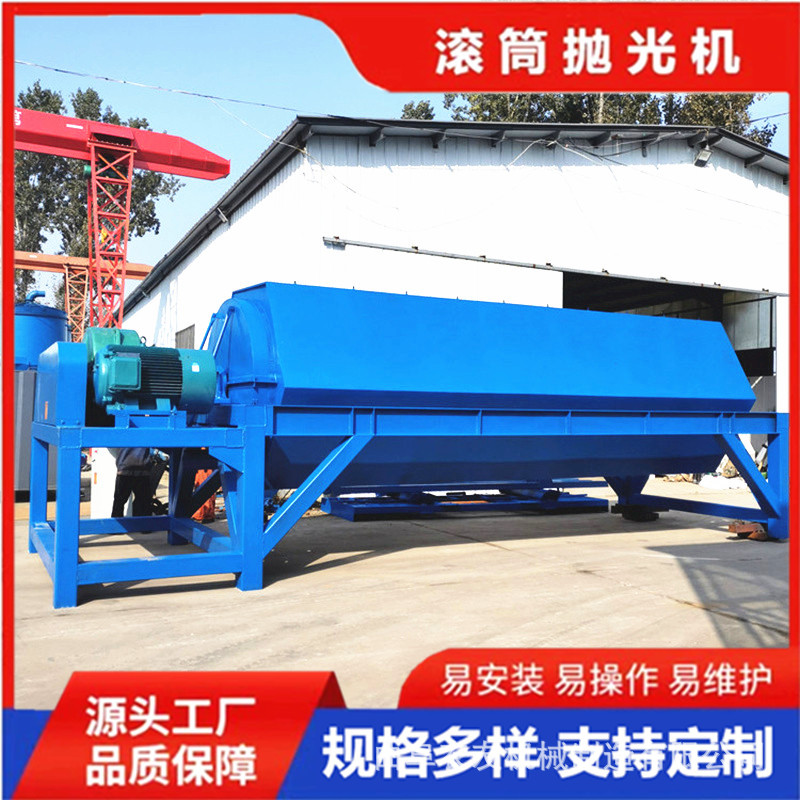 火烧铁六角滚筒研磨抛光除锈机