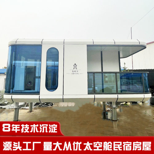 高端景区移动隔音防水太空舱民宿