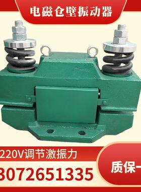 CZ800电磁仓壁振动器料仓防壁塞配用振打器电压220V质保现货供应