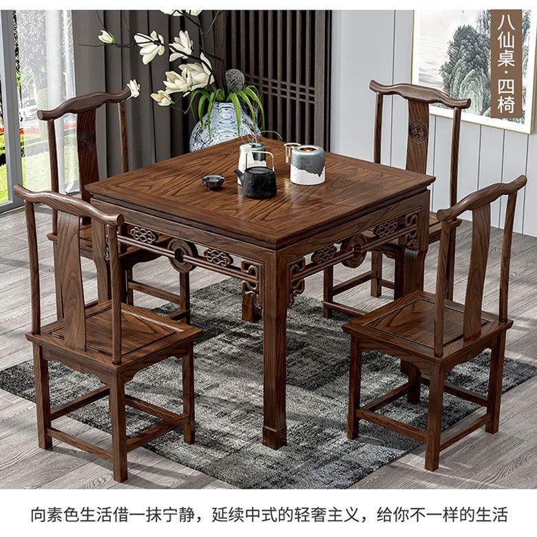 仿古榆木实木八仙桌餐椅组合