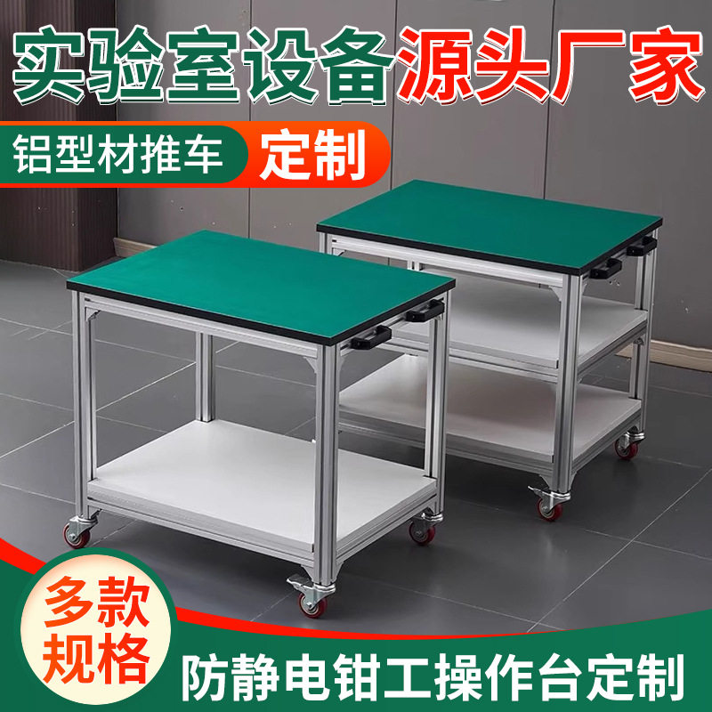 铝合金防静电带轮打包桌