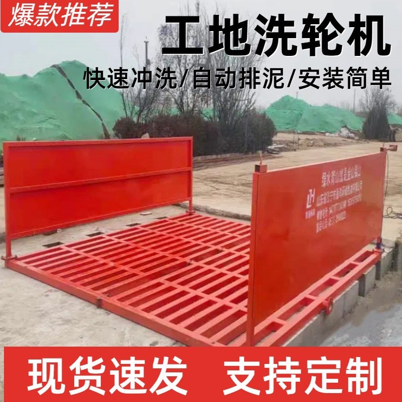 建筑工地洗车台 全自动红外感应器 工业车辆冲洗平台 工程洗轮机