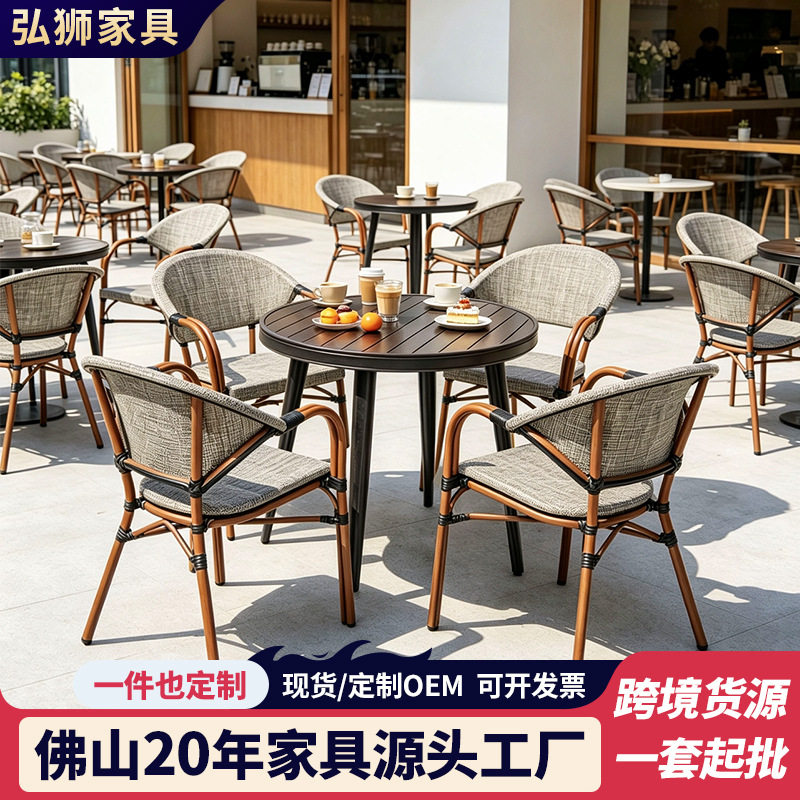 户外防水网布庭院露台桌椅组合