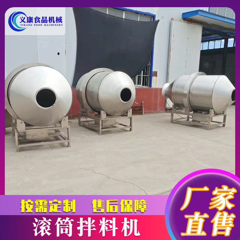 不锈钢移动式大型滚筒拌料机