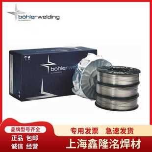 2.0 现货供应奥地利伯乐BOHLER IG焊丝1.6 2.0mm MVW