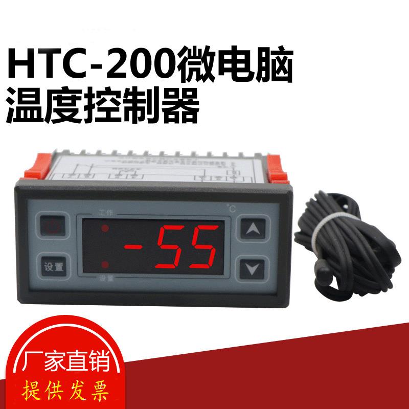霍宇温控器HTC-200stc-200+电子数显微电脑冷库制冷制热恒温控仪