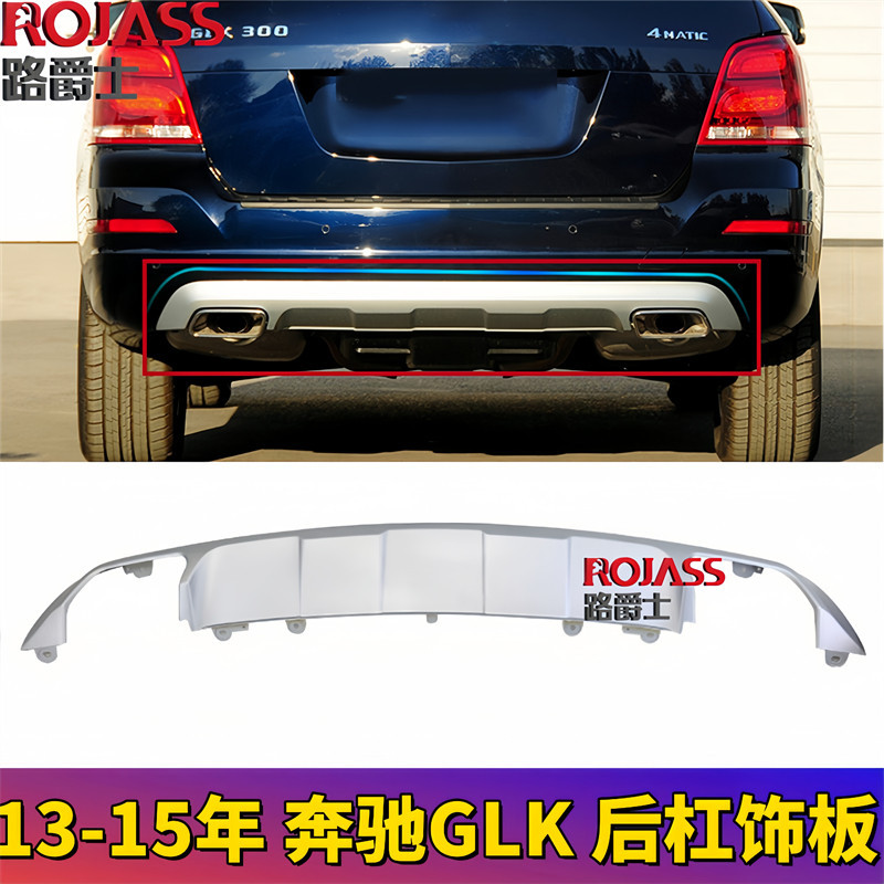 奔驰GLK后杠镀铬电镀亮条