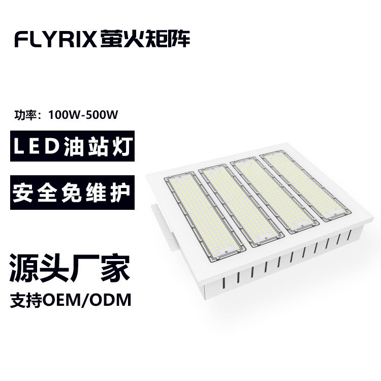 LED吸顶应急灯罩棚灯2025年新款