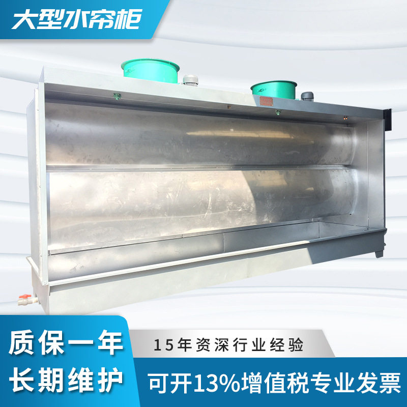 不锈钢镀锌板双层水帘喷漆除尘柜