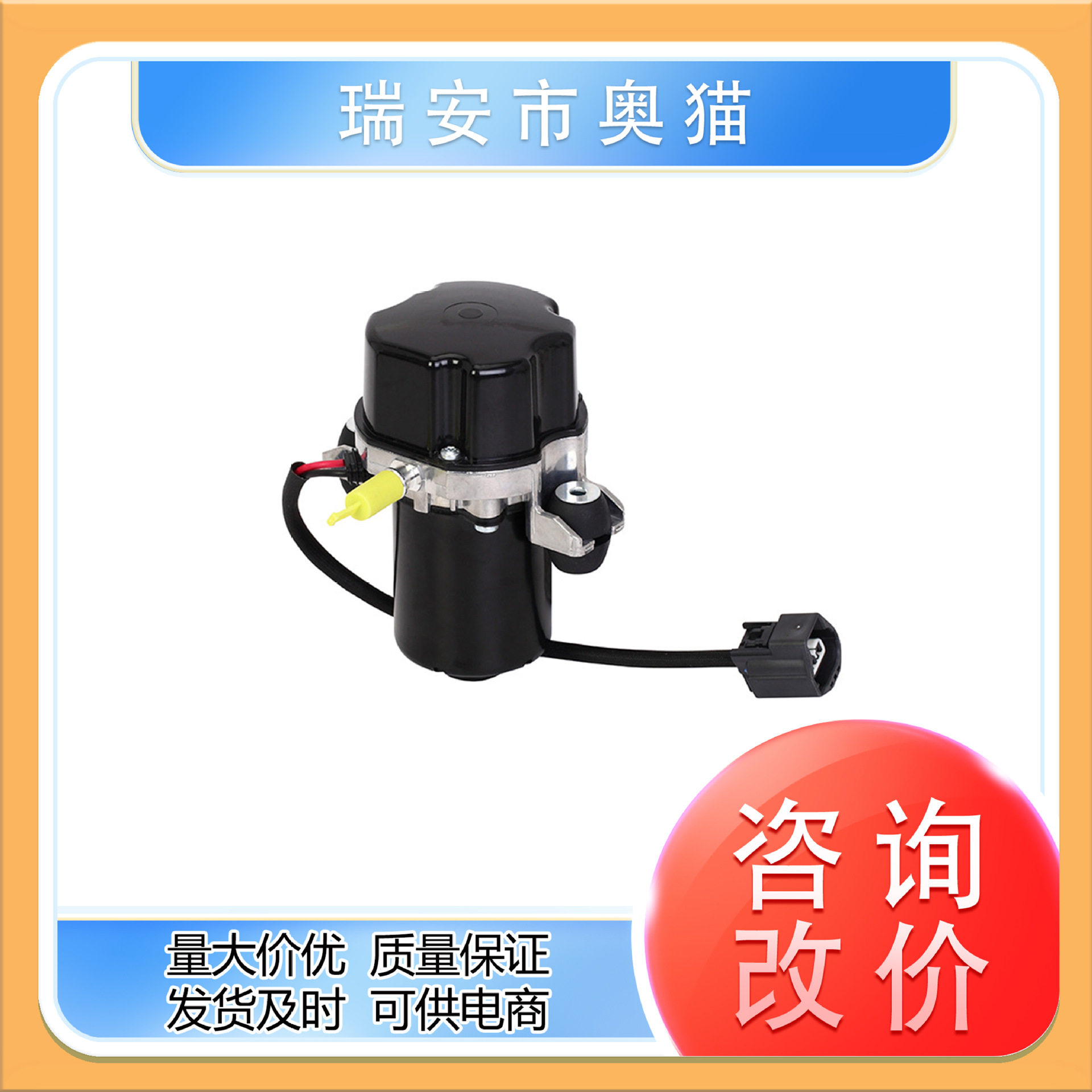 适用于吉普切诺基制动助力真空泵