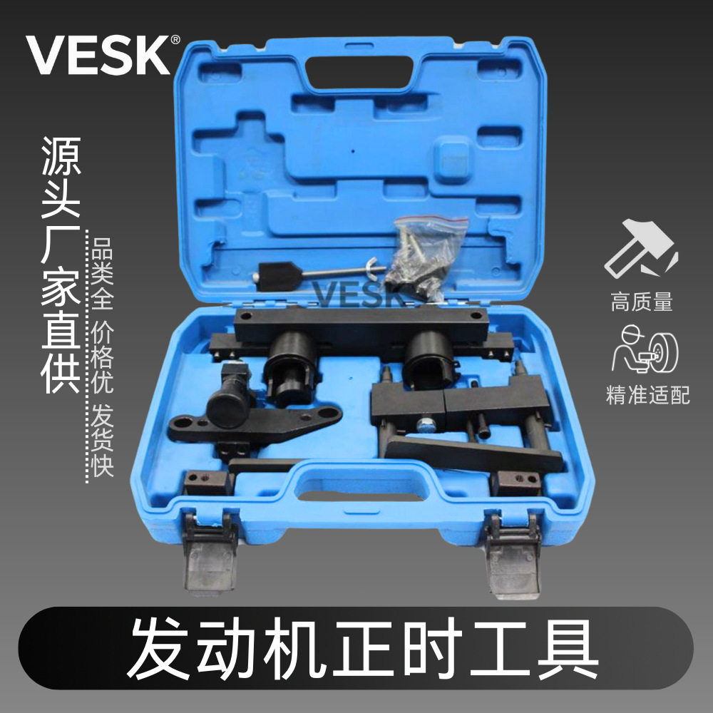 凯迪拉克CT6雪佛兰迈锐宝2.0T别克GL8君威越LSYLXH发动机正时工具